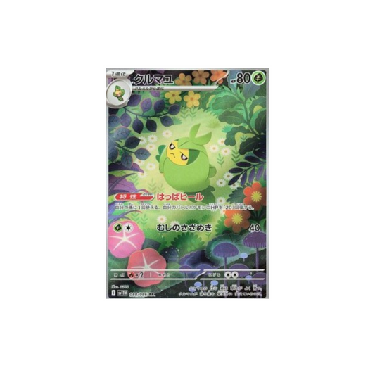 Swadloon 088