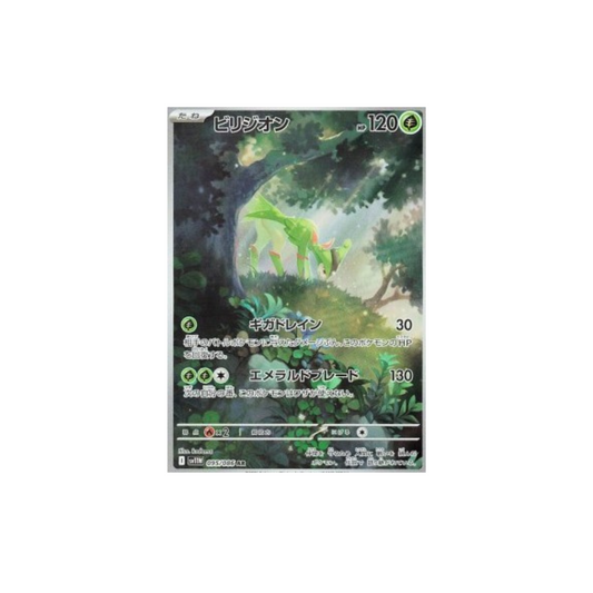 Virizion 095