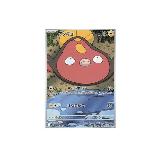 Stunfisk 115