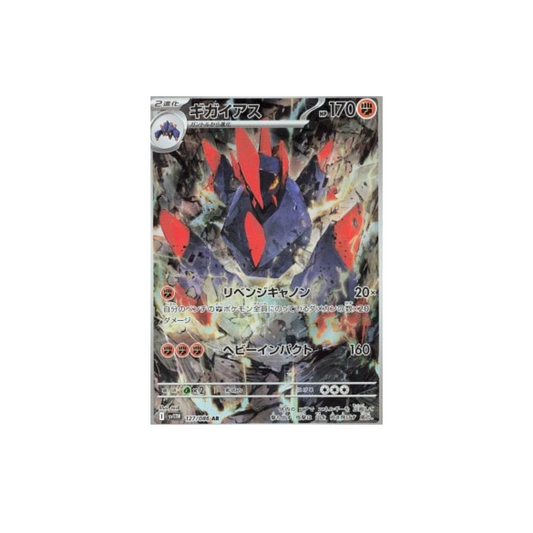 Gigalith 127