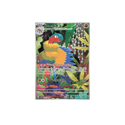 Archeops 130