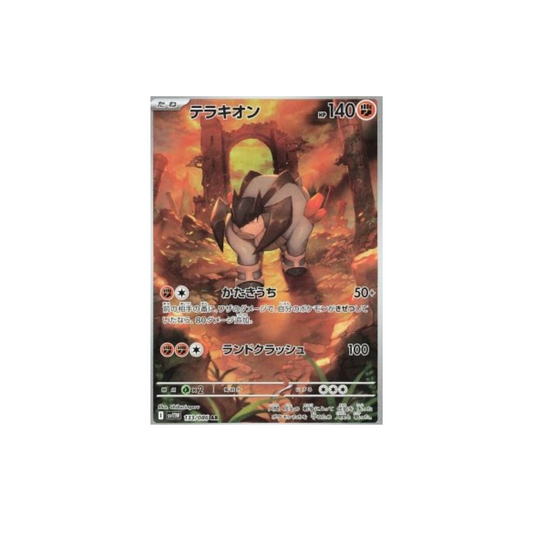 Terrakion 133