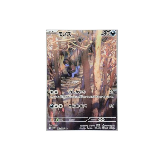 Deino 142