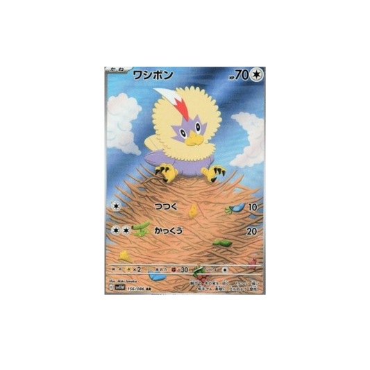 Rufflet 156