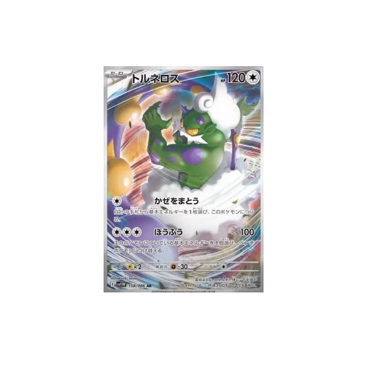Tornadus 158