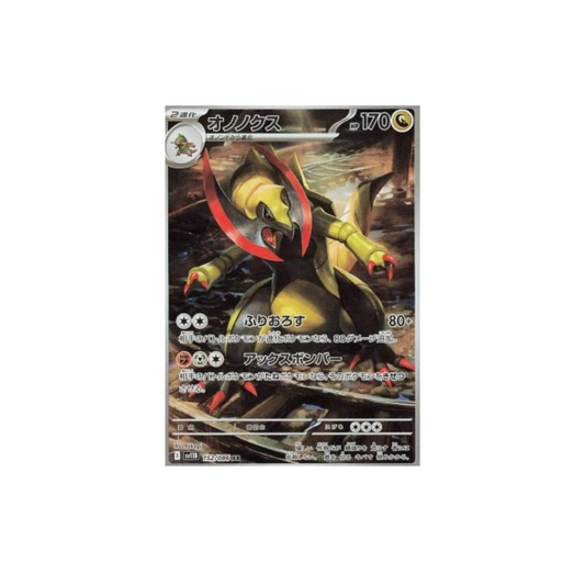 Haxorus 152
