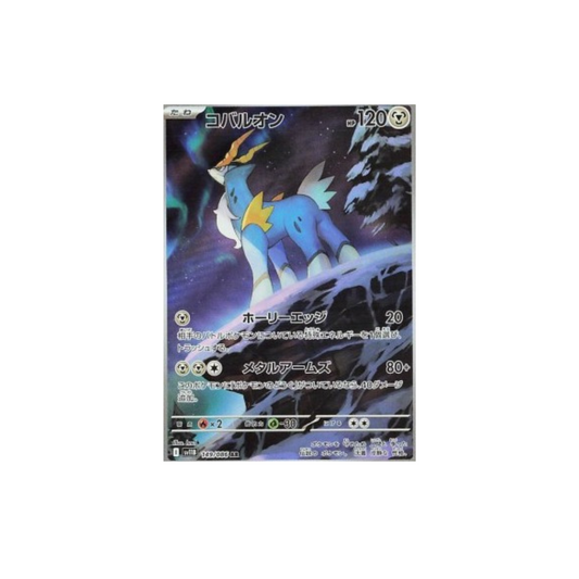 Cobalion 149