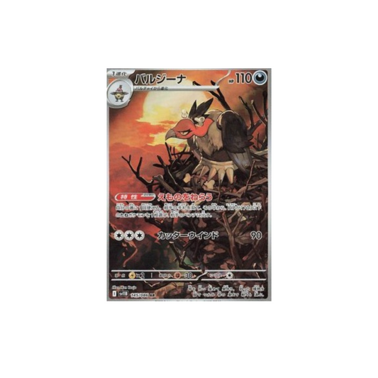 Mandibuzz 145