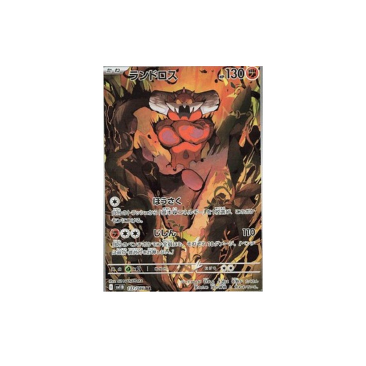 Landorus 137