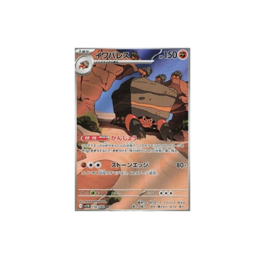 Crustle 136
