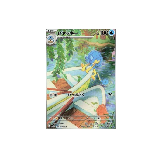 Simipour 106