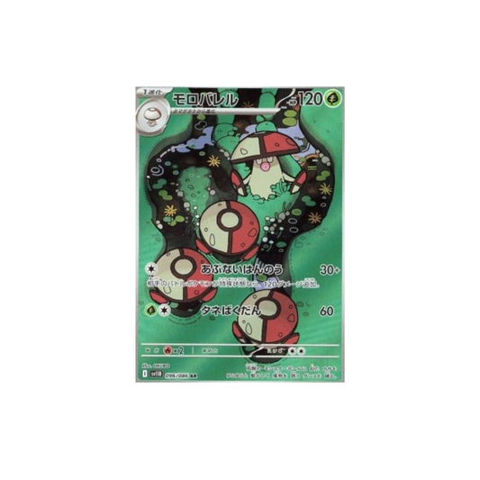 Amoonguss 096