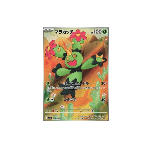 Maractus 093