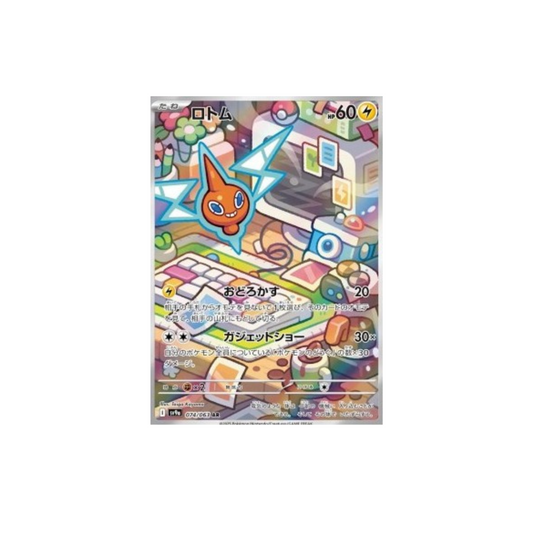 Rotom 074