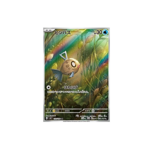 Feebas 110