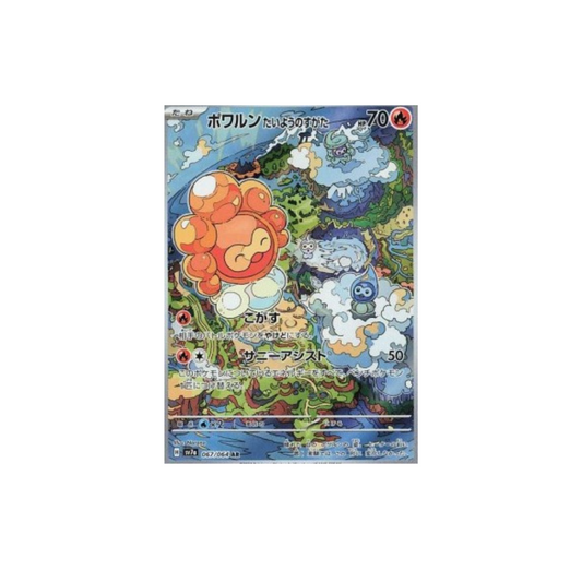 Castform Sunny Form 067