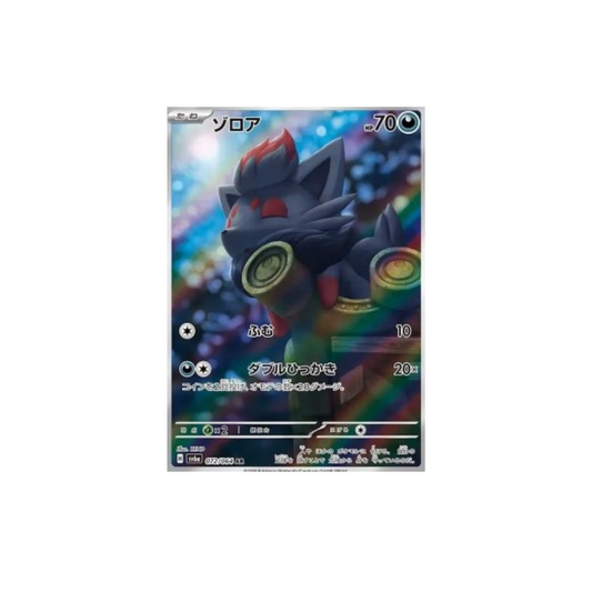 Zorua 072