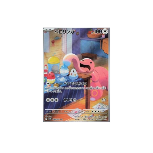 Lickitung 082