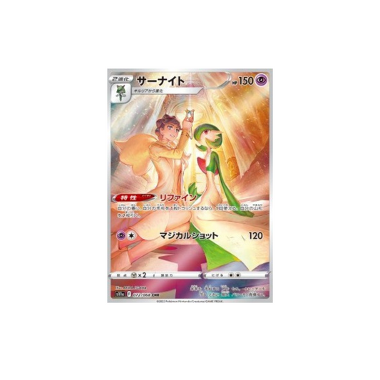 Gardevoir 072