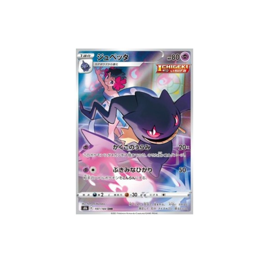 Banette 197