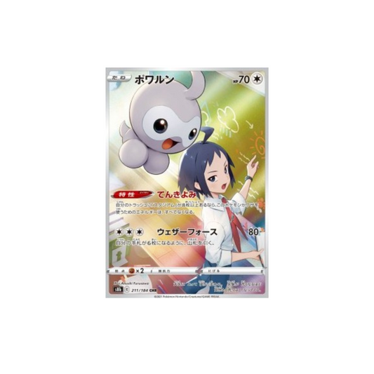 Castform 211