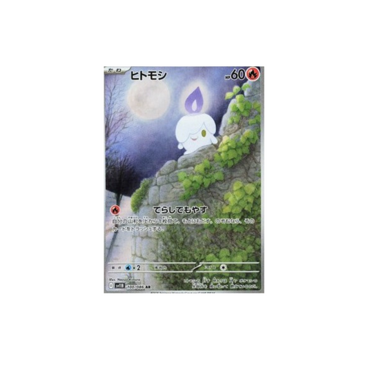 Litwick 100