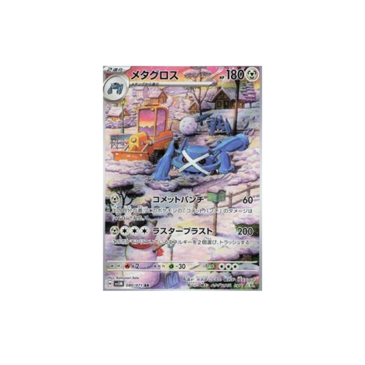 Metagross 080