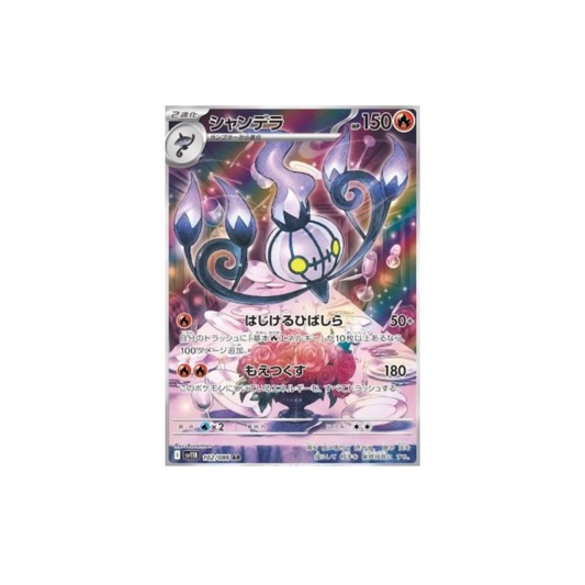 Chandelure 102
