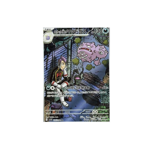 Team Rocket's Weezing 105