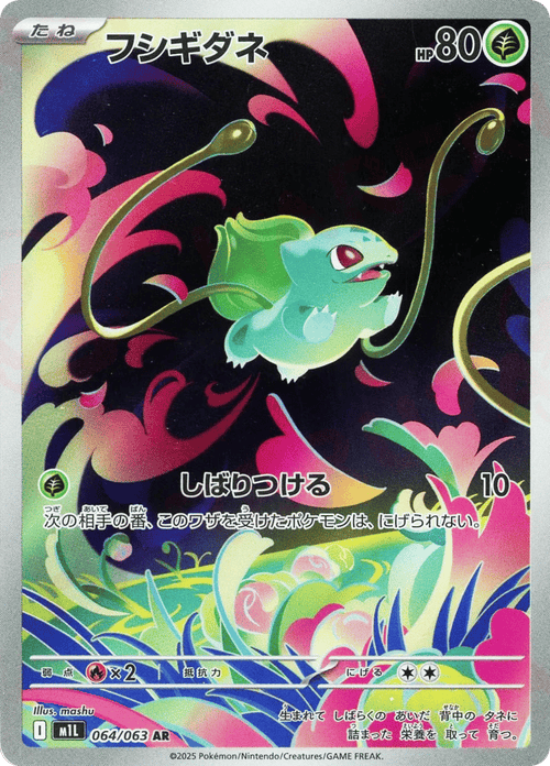Bulbasaur (Art Rare)