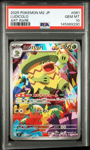 Pokémon TCG - Ludicolo 81 - PSA 10