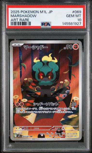 Pokémon TCG - Marshadow 69 - PSA 10