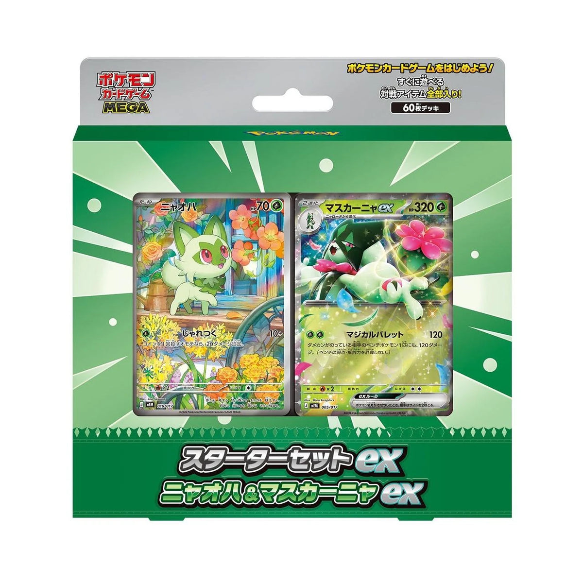 Pokémon TCG - Starter Set ex Sprigatito ex