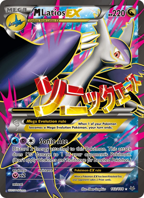 M Latios EX (Full Art)