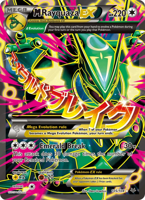 M Rayquaza EX (Full Art)
