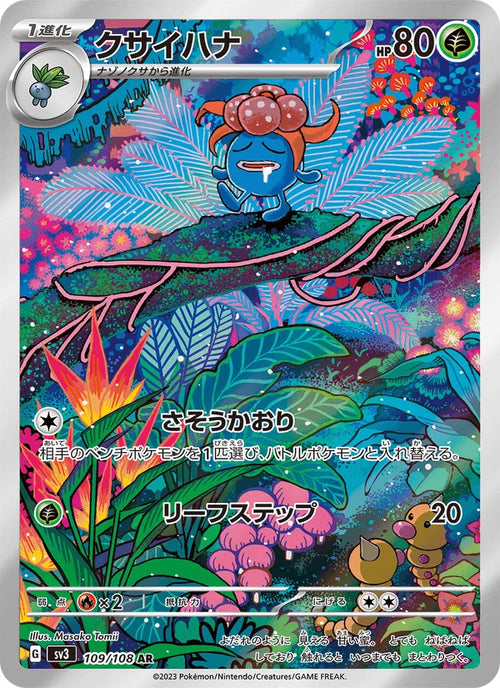 Gloom (Art Rare)