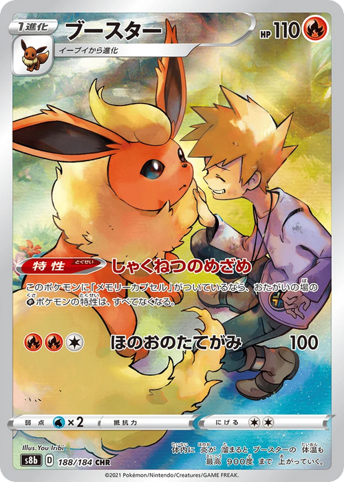 Flareon (Character Rare)